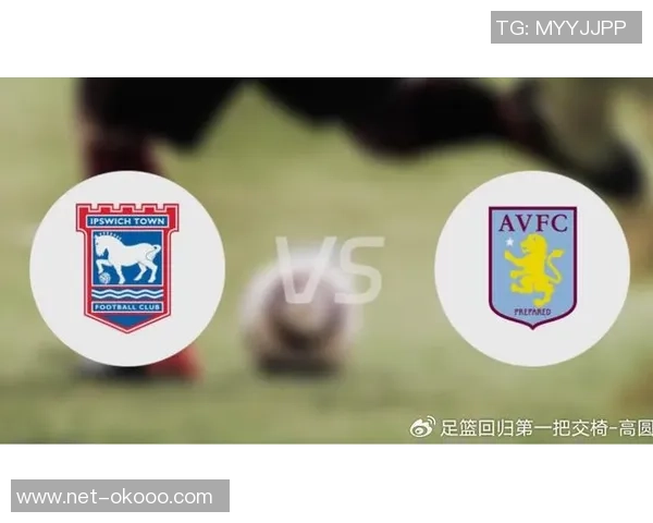 伊普斯与阿斯顿维拉激战正酣谁能在这场对决中笑到最后